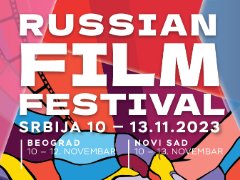 Фестивал руског филма