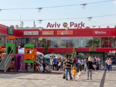 Авив парк Звездара