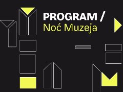 Ноћ музеја