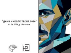 Дани Николе Тесле