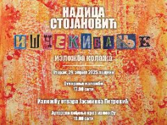 Ишчекивање
