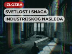 Снага и светлост индустријског наслеђа