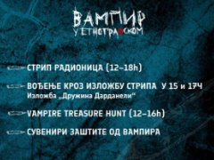 Вампир у Етнографском