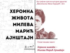 Хероина живота - Милева Марић Ајнштајн