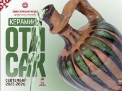 Керамика: отисак