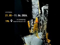 Примордијални сусрет