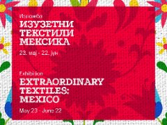 Изузетни текстили Мексика