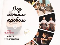 Pod istim krovom