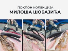 Поклон колекција Милоша Шобајића