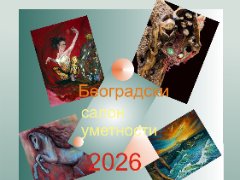 Београдски салон уметности