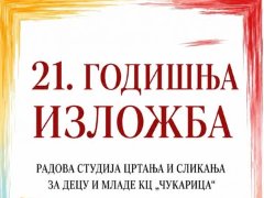 Godišnja izložba radova