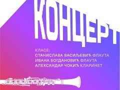 Koncert: MŠ Vatroslav Lisinski