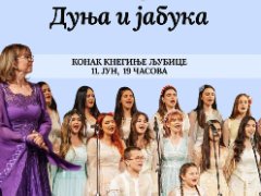 Koncert: Dunja i jabuka
