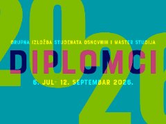Дипломци 2026