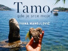 Тамо, где је срце моје