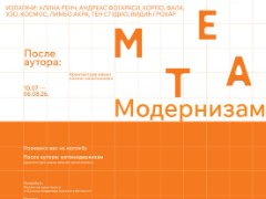 Изложба: Галерија САНУ