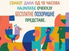 Дечји позоришни маратон