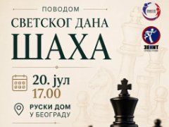 Светски дан шаха: Руски дом