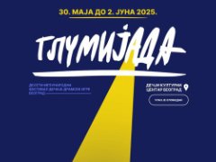 Глумијада