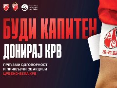 Акција добровољног давања крви "Црвено-бела крв"