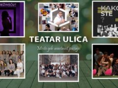 Театар Улица