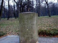 Споменик браниоцима Београда